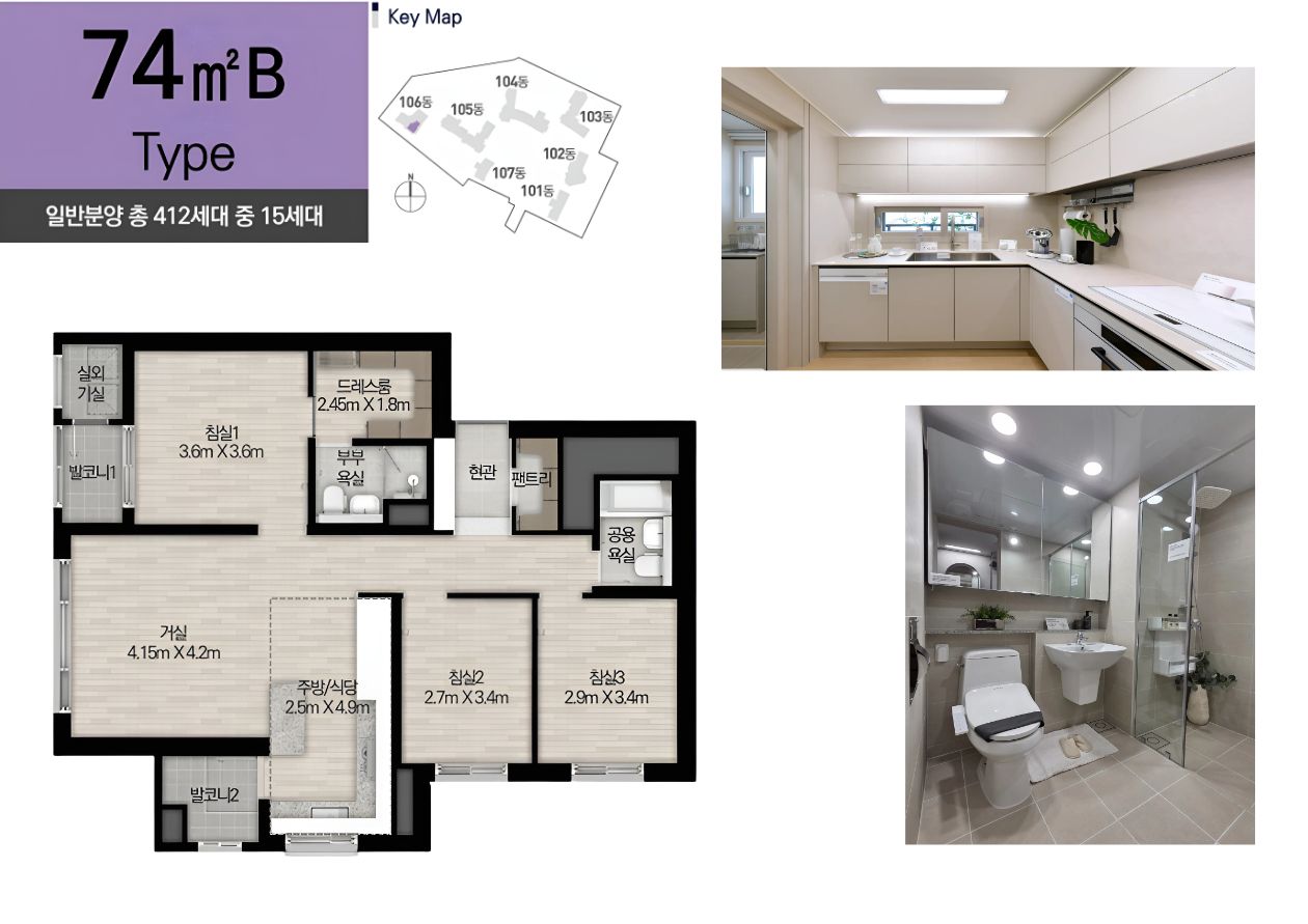 74m² B Type - 일반분양 총 412세대 중 15세대