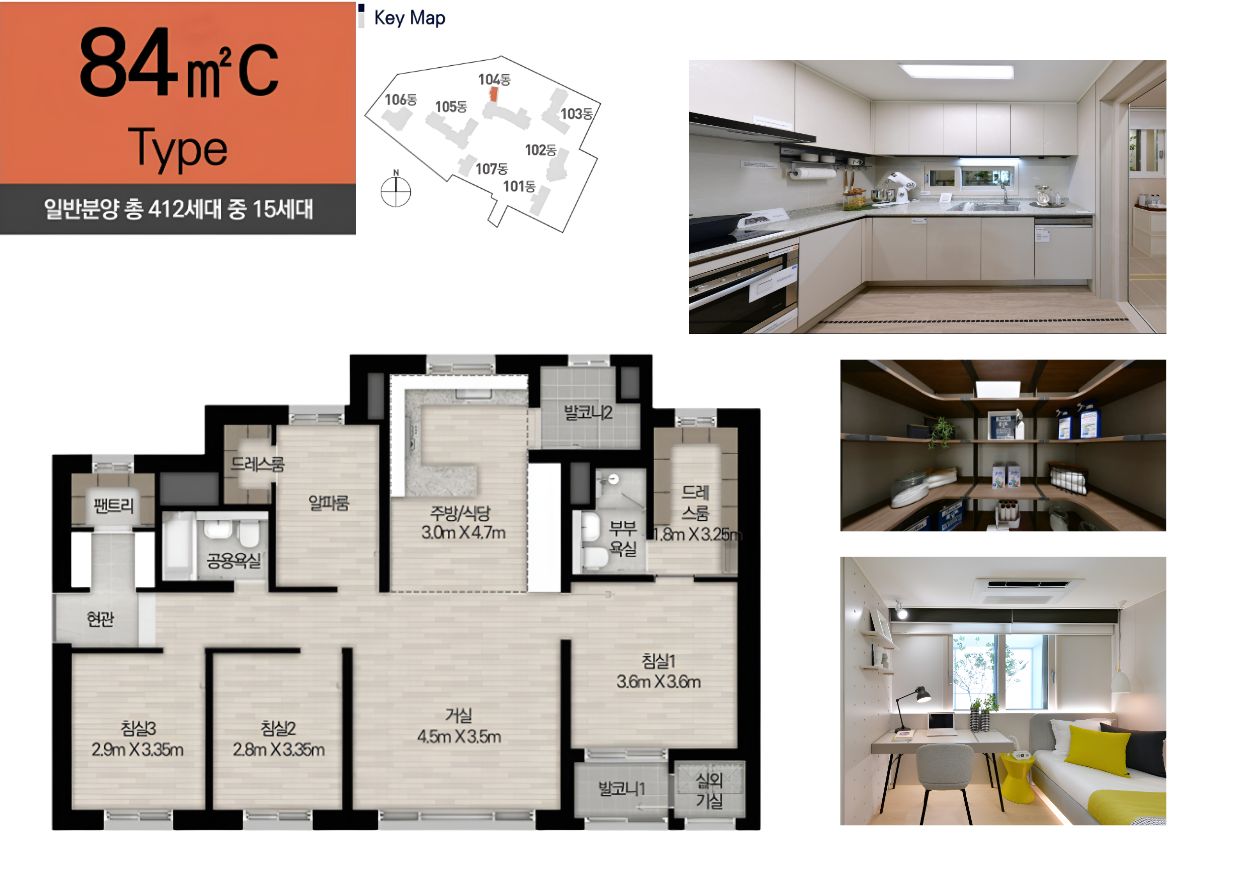 84m² C Type - 일반분양 총 412세대 중 15세대